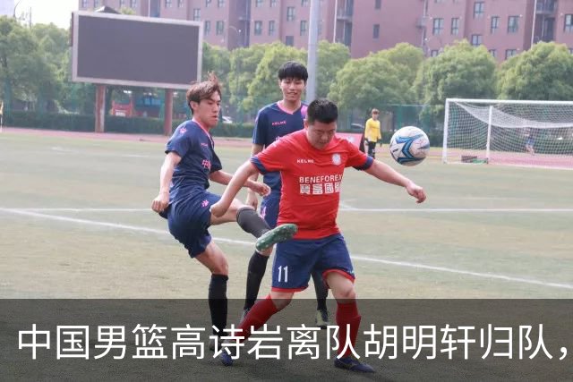 中国男篮高诗岩离队胡明轩归队，郭士强纠正旧错误又犯新错误